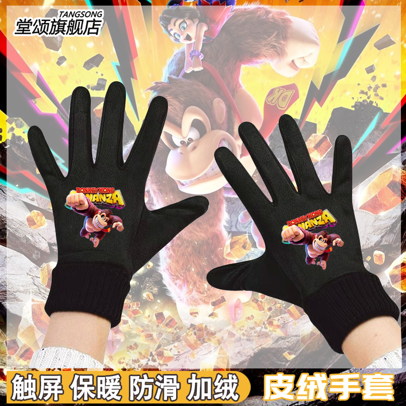 咚奇刚蕉力全开switch2游戏手套