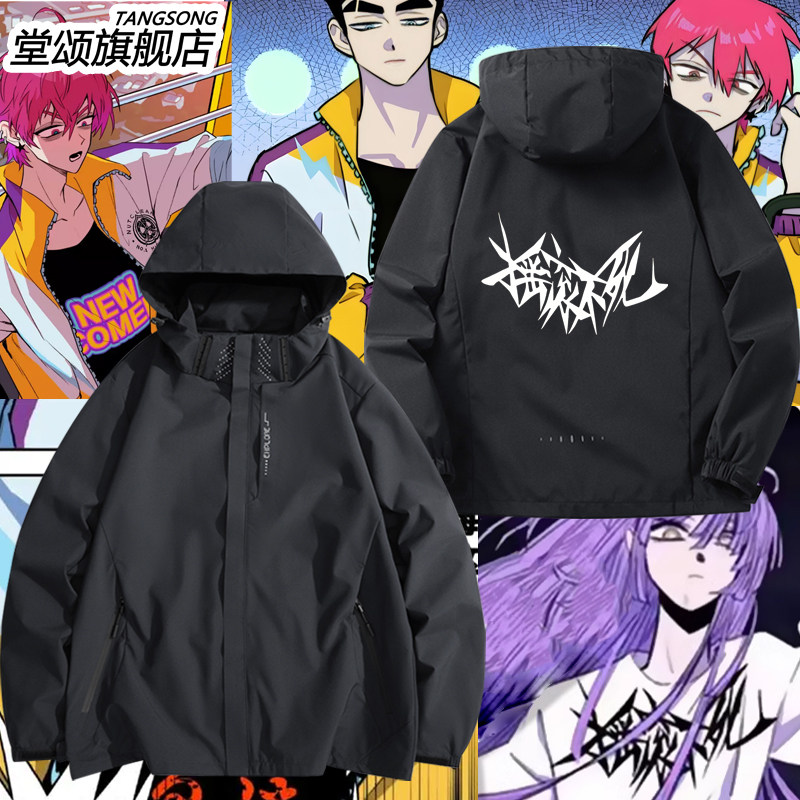 硬核一中T恤漫画戎星野戎冲锋衣