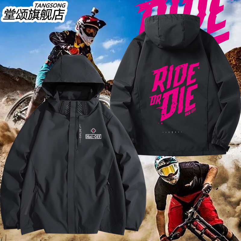 PMuc-Off土坡rideordie冲锋衣