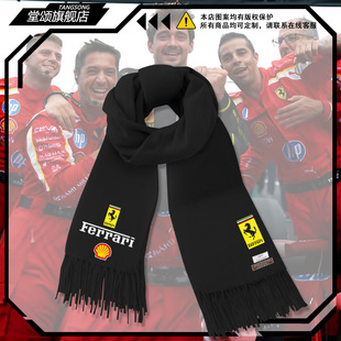F1车队2025特别版勒克莱尔汉密尔顿蒙扎站赛车围巾男秋冬保暖围脖