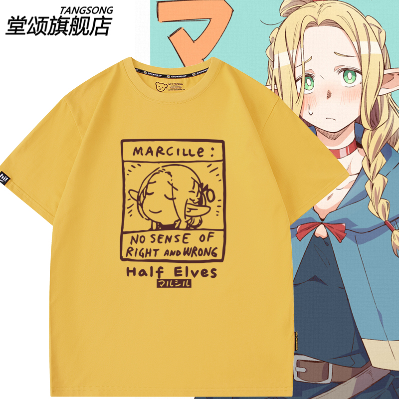 迷宫饭周边玛露希尔同短袖T恤