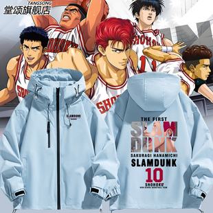 灌篮高手联名周边樱木花道流川枫三井寿篮球球衣冲锋衣外套男夹克