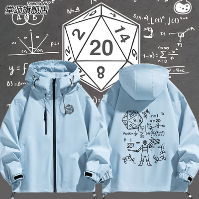 骰子D20跑团克苏博德之门冲锋衣