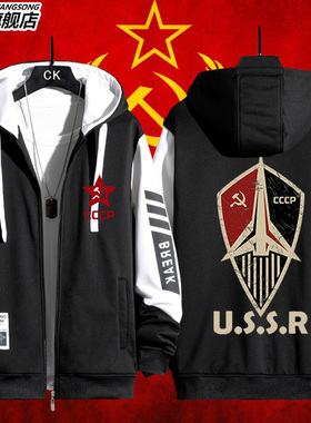 苏维埃火箭USSR前苏联社会主义CCCP暴风雪计划拉链卫衣夹克男外套