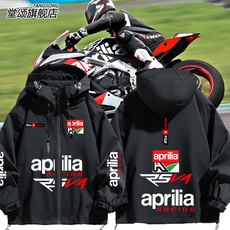 阿普利亚摩托厂队Aprilia冲锋衣