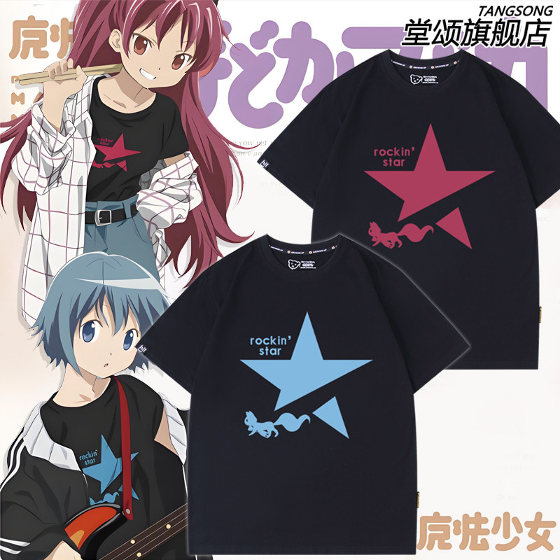 魔法少女小圆动漫周边美杏爽同款cos短袖T恤男女夏季纯棉上衣衣服