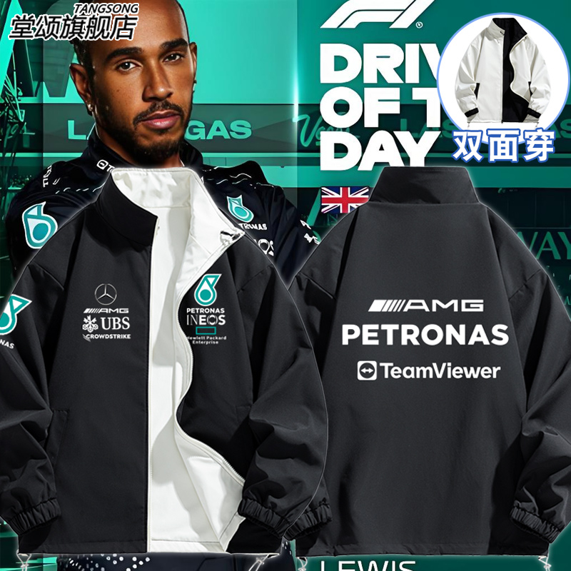 f1赛车服刘易斯汉密尔顿双面外套