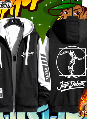 HIPHOP街舞大赛JUSTE DEBOUT拉链卫衣连帽夹克男女休闲外套上衣潮