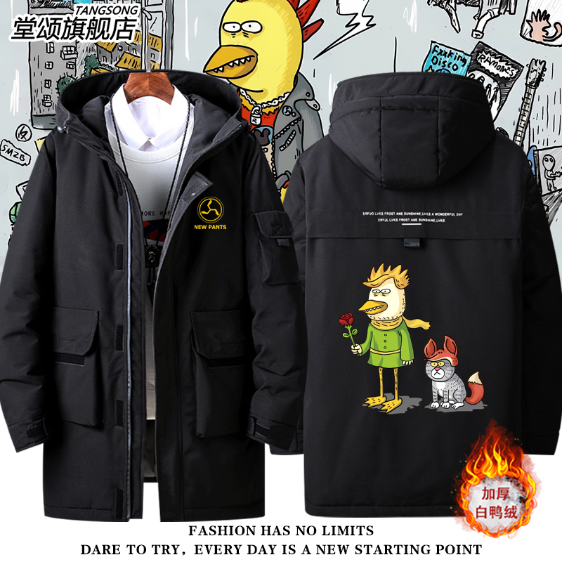 中国摇滚新裤子乐队短袖羽绒服