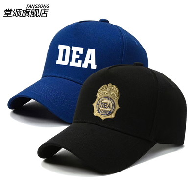 DEA美国联邦缉毒局主题款棒球帽