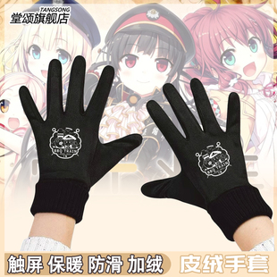 爱上火车Last Run!!八六驾驶服cos周边冬季加绒保暖男女骑行手套