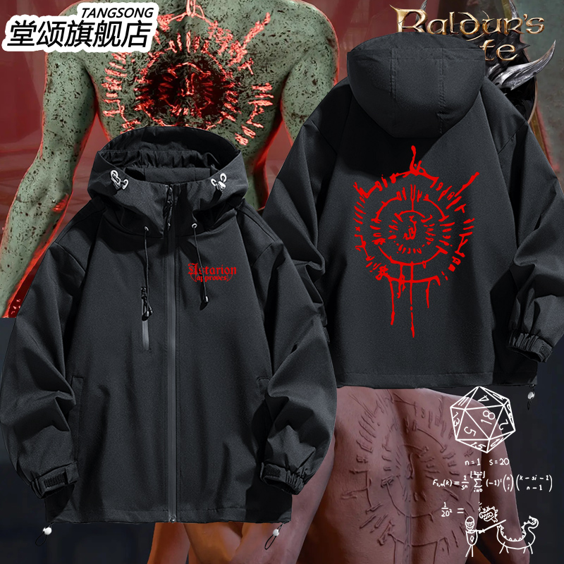 博德之门3游戏周边冲锋衣