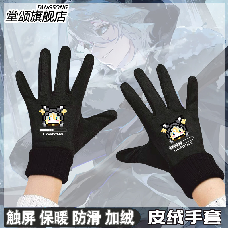 第五人格守夜人周边手套