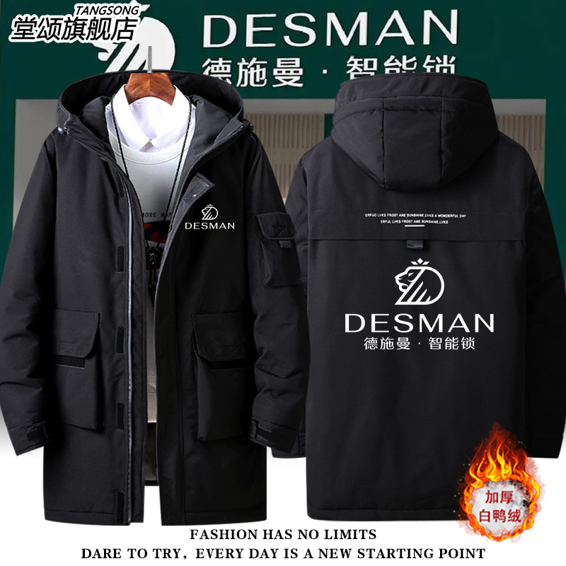 DESMAN德施曼指纹密码智能羽绒服