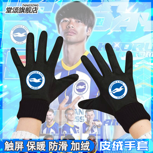 25-26赛季布莱顿队球员版同款足球冬季加绒保暖男可触屏骑行手套