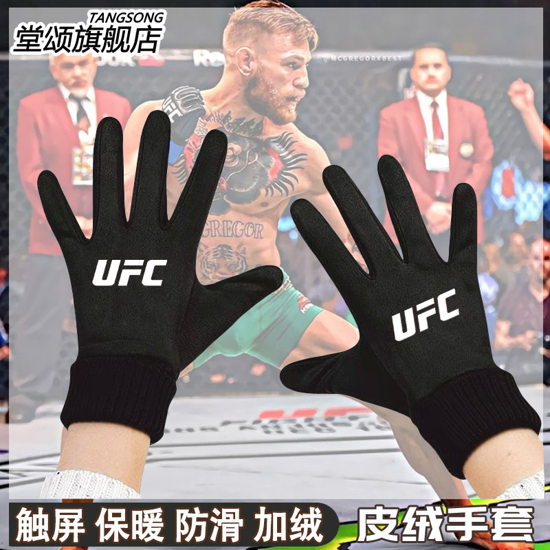 UFC自由搏击散打男女手套