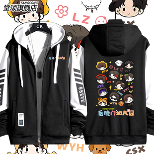 种地吧少年十个勤天周边赵一博蒋敦豪同款开衫外套男宽松上衣夹克