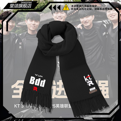 2025KT战队队服PerfecT同款围巾