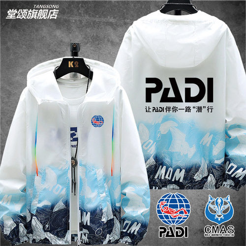 PADI潜水教练协衣服堂颂