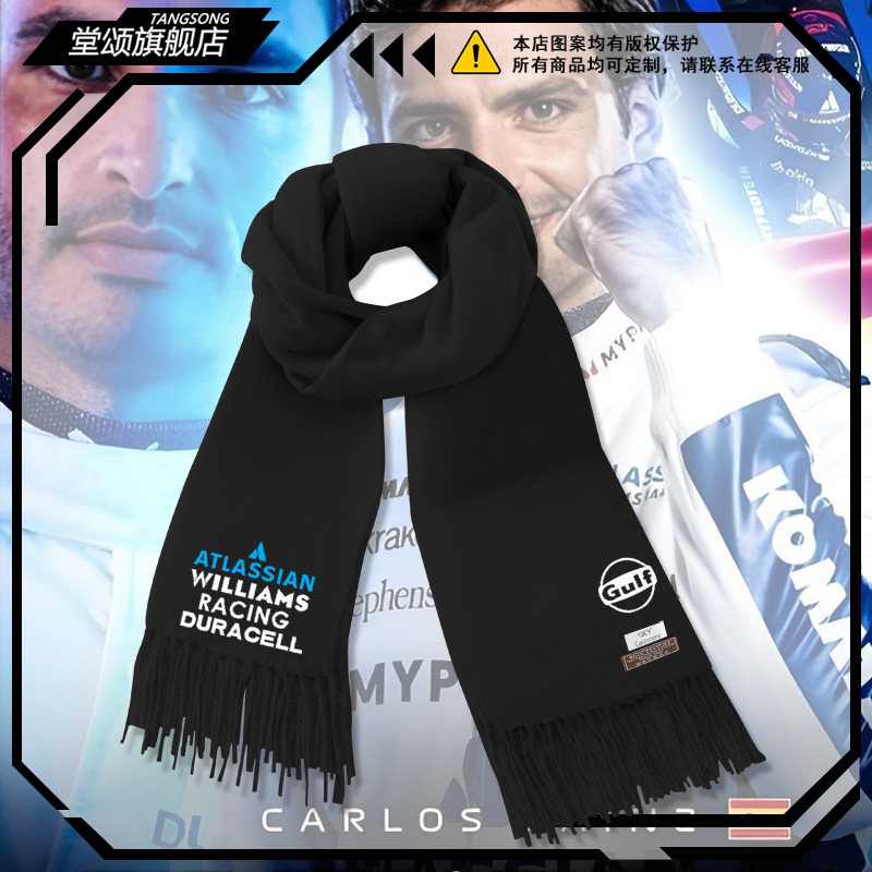 Williams威廉姆斯F1车队塞恩斯同款围巾男女秋冬保暖围脖百搭披肩,服饰配件/皮带/帽子/围巾,围巾/丝巾/披肩,淘宝优惠券,粉丝福利购,淘宝优惠卷