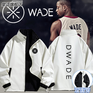 热火你大爷闪电侠韦德wade篮球运动双面穿外套男女青少年夹克衣服