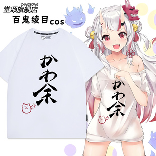hololive虚拟主播百鬼绫目动漫周边短袖T恤男女上衣纯棉衣服夏季
