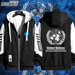 联合国周边主题维和部队夹克男女2024新款连帽开衫外套百搭上衣服