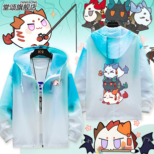 明日游戏方舟龙泡泡干饭人周边防晒衣服男女超薄防晒服外套上衣夏