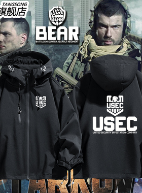 逃离塔科夫EFT游戏BEAR泰达USEC周边冲锋衣男女学生外套上衣衣服