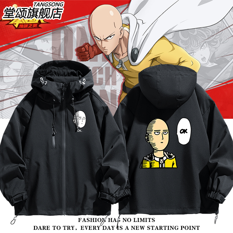 一拳超人男秋冬冲锋衣