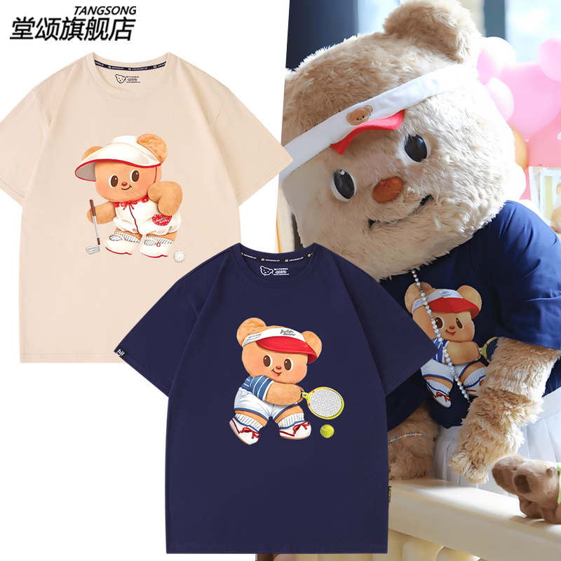 泰国Butter打网球黄油小熊周边短袖T恤男女休闲上衣百搭纯棉衣服