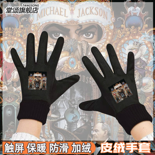 MichaelJackson迈克尔杰克逊同款舞王纪念冬季加绒保暖男骑行手套