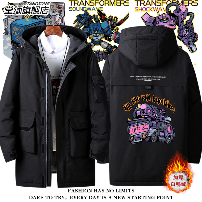 变形金刚震荡波声波周边羽绒服