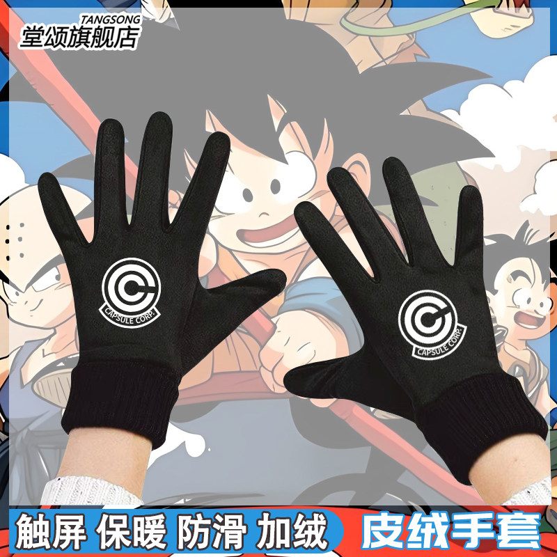 七龙珠胶囊公司标志LOGO布玛联动漫周边冬季加绒保暖男女骑行手套,服饰配件/皮带/帽子/围巾,手套,淘宝优惠券,粉丝福利购,淘宝优惠卷