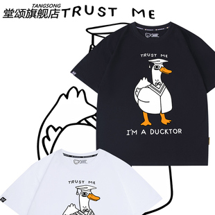 国潮创意谐音博士鸭子短袖T恤宽松趣味ducktor纯棉上衣情侣衣服男