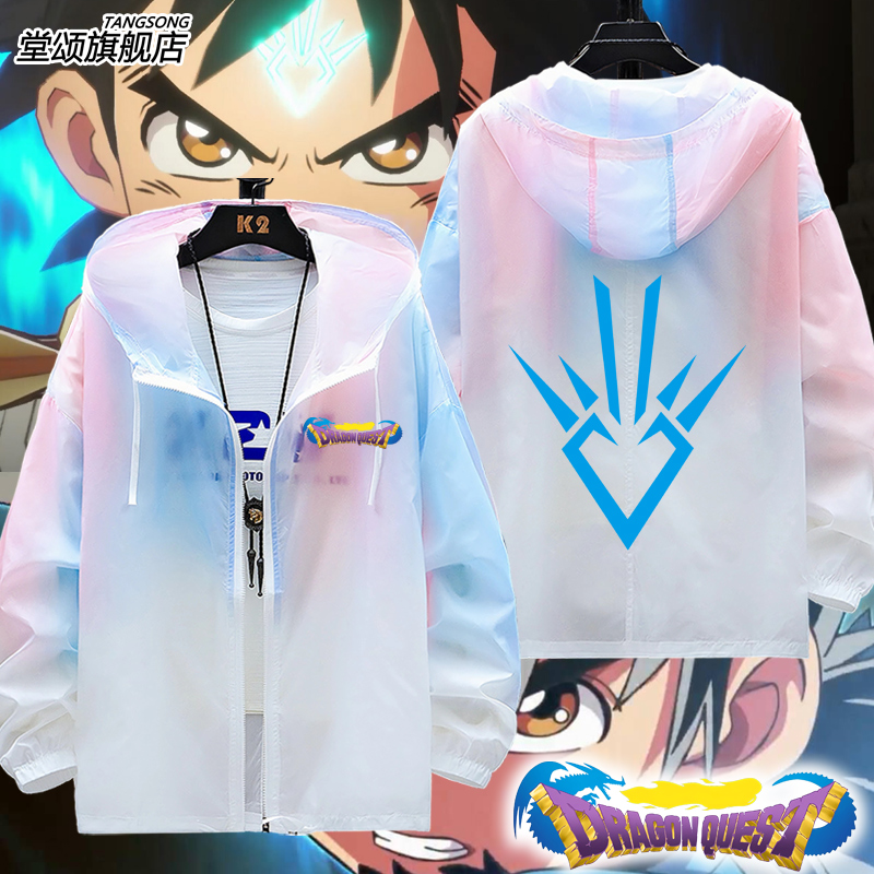 勇者斗恶龙动漫龙的纹章防晒服