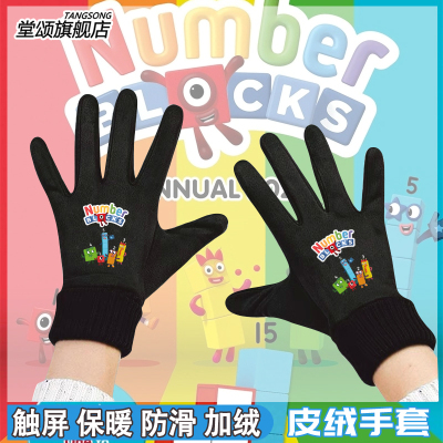 数字积木numberblocks动漫手套