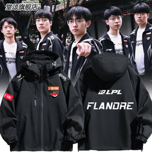 AL战队队服S15LoL2025秋冬冲锋衣
