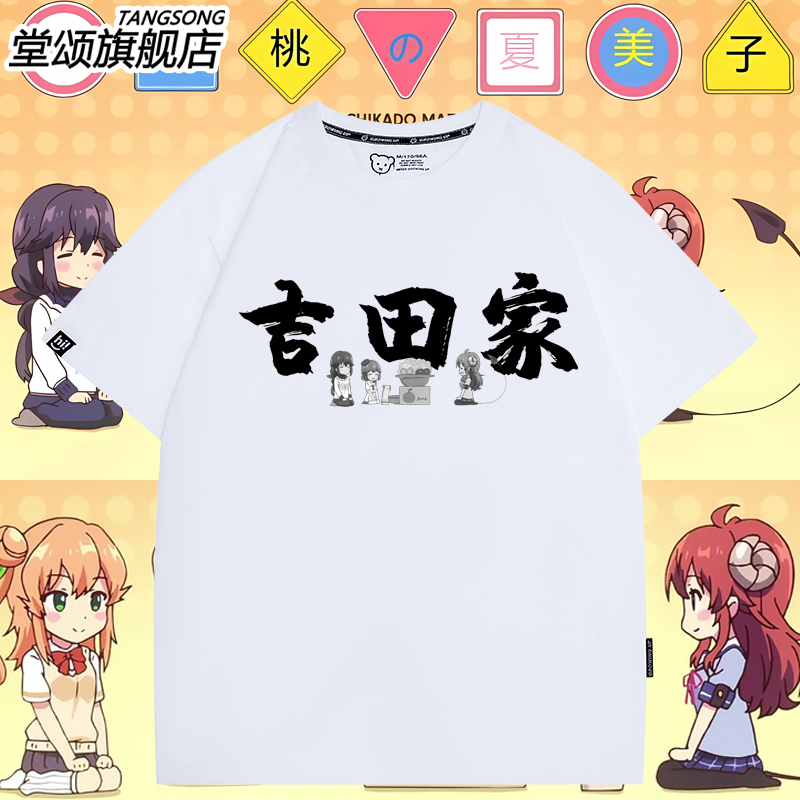 街角魔族动漫周边丁目短袖