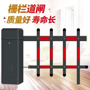 小区遥控栅栏道闸机 停车场电动拦路起落杆 智能升降倒闸抬杆门闸