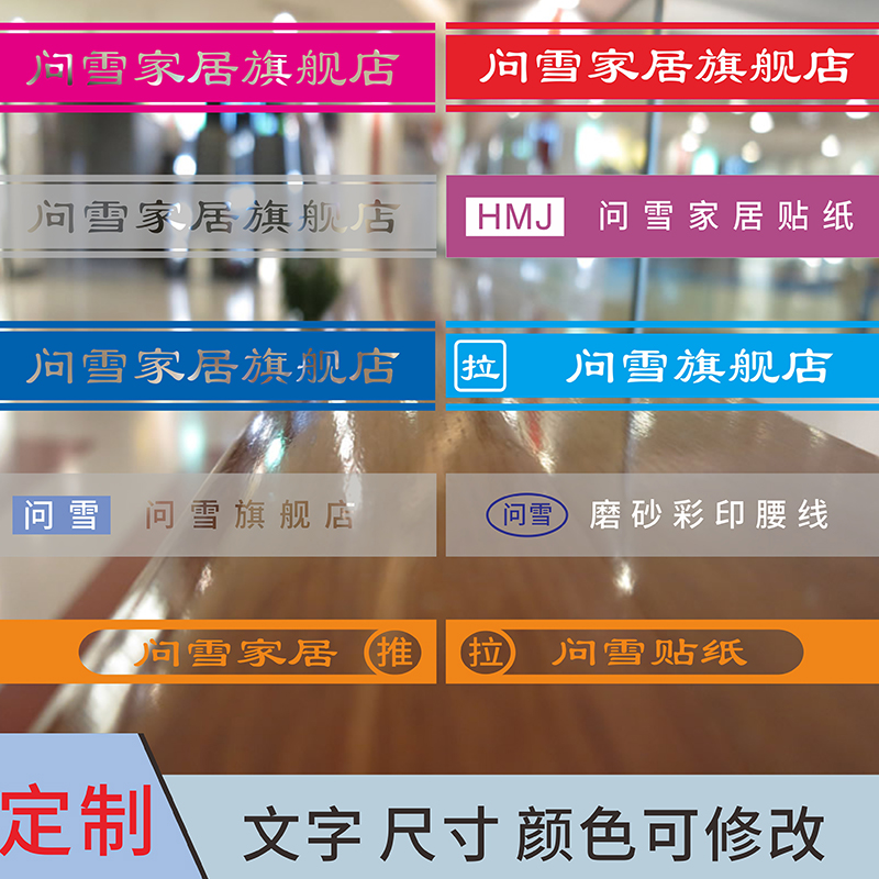 镂空文化磨砂彩印腰带玻璃贴膜