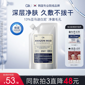 Gik亚马逊白泥清洁泥膜面膜深层清洁收缩毛孔去黑头涂抹面膜韩国
