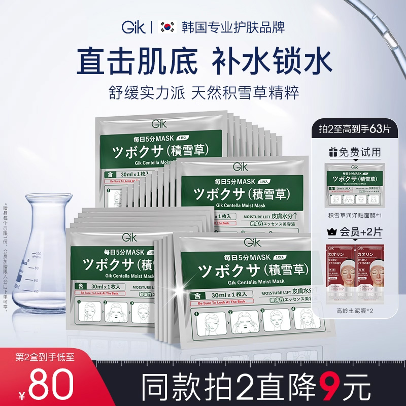 积雪草精华 玻尿酸 补水修护 安抚脆弱肌肤