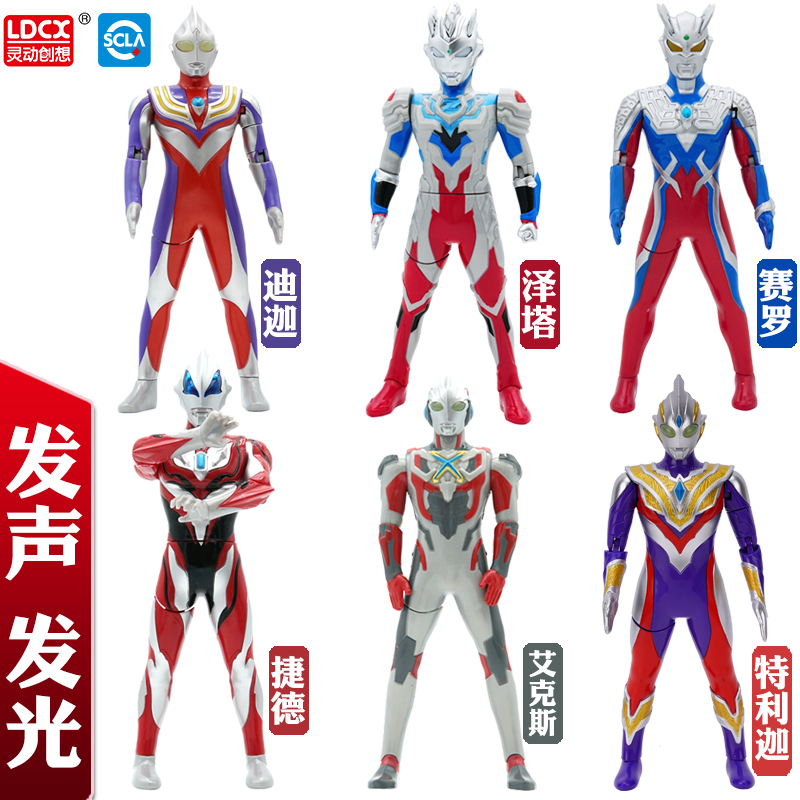 奥特曼玩具人偶正版赛罗艾克斯捷德迪迦迪加特利迦泽塔塞罗手办