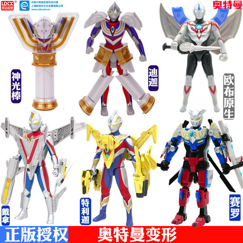 奥特曼赛罗变形机器人玩具欧布人偶戴拿机甲金刚特利迦迪迦神光棒