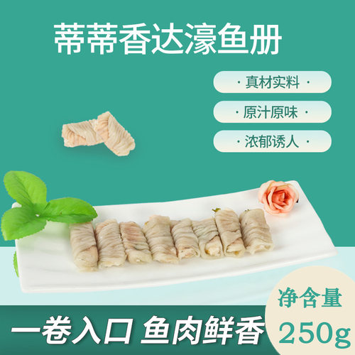 达濠蒂蒂香手工新鲜鱼丸