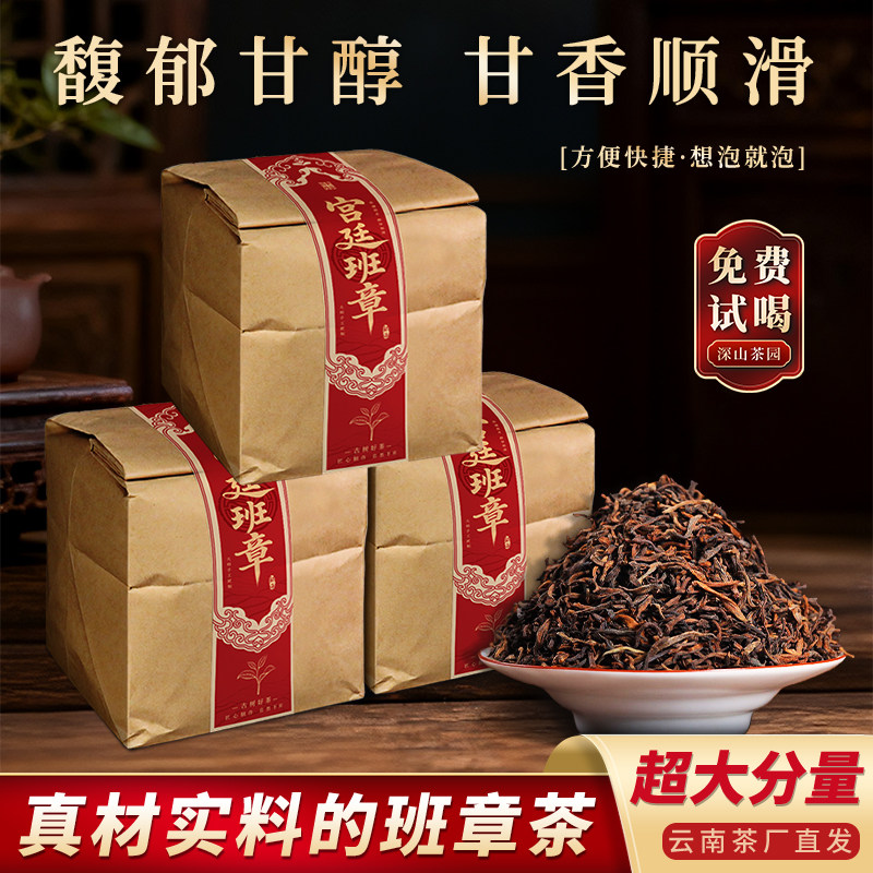 十年以上云南勐海普洱熟茶陈年熟茶宫廷班章金芽散茶复古包装,茶,普洱,淘宝优惠券,粉丝福利购,淘宝优惠卷