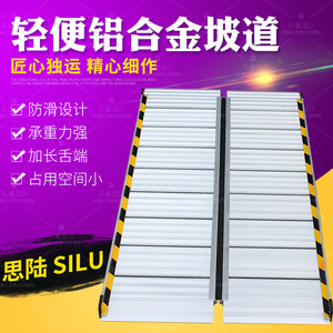 无障碍移动坡道板楼梯坡道卸拉装货垫板台阶斜坡板铝合金折叠踏板