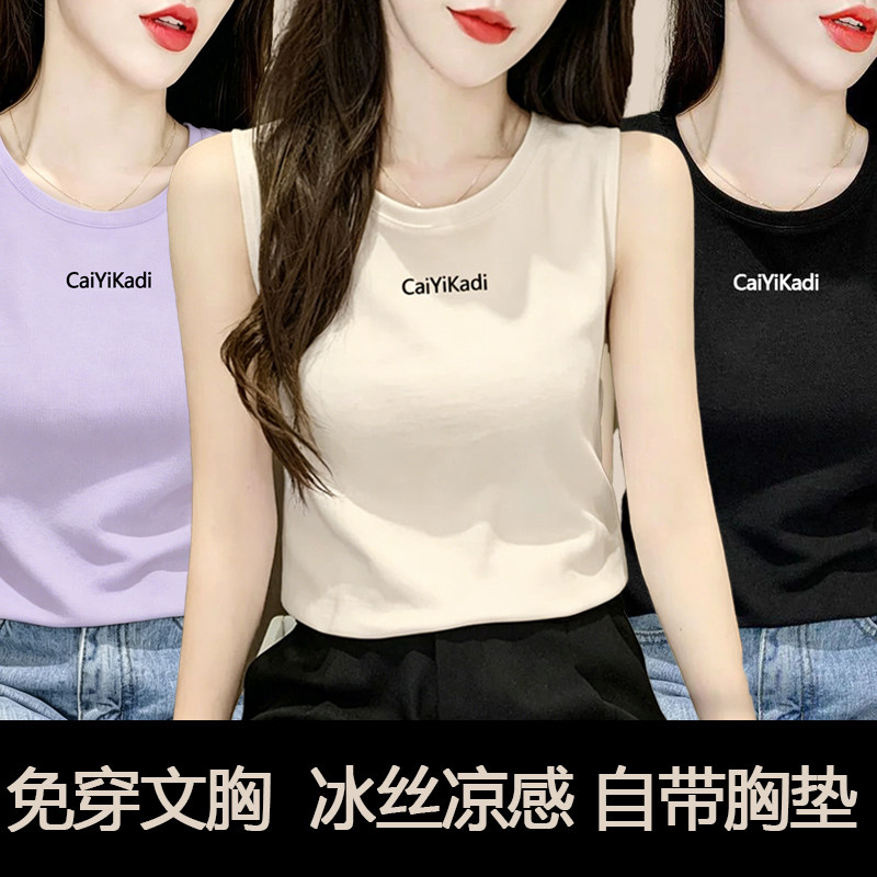 夏天女士背心自带胸垫夏季薄款凉感印花坎肩打底衫无袖上衣可外穿图片