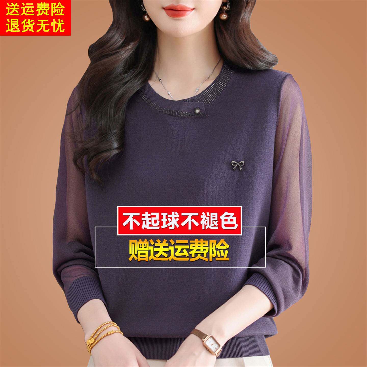 高端桑蚕丝长袖t恤女春秋季宽松洋气减龄遮肚针织打底衫纱袖上衣